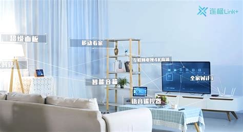中国移动家庭IoT，实现一个终端畅享智能生活 - 业界资讯 — C114(通信网)
