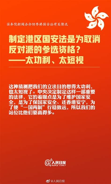 2020年广东公务员考试法律常识：国新办解读香港国安法 - 广东公务员考试网