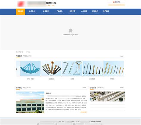 金属制品网站建设|五金企业网站模板|金属五金公司网站模板-易优CMS