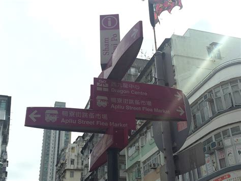 2024鸭寮街购物,鸭寮街，被誉为香港的二手货...【去哪儿攻略】