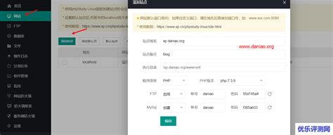 小皮面板新建WordPress站点 – 申请SSL以及一些简单的优化设置-优乐评测网