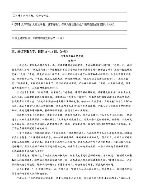2023年河北省保定市雄县中考一模语文试题（含答案）-教习网|试卷下载