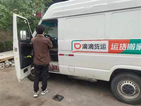 广州滴滴货运司机招募带车加盟 - 广州市大博供应链有限公司