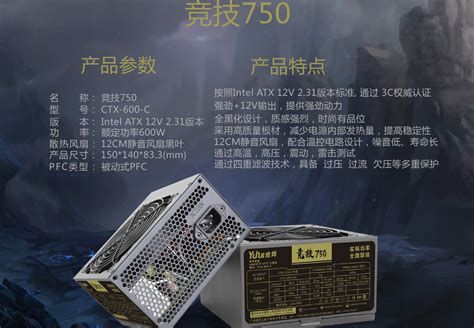 先马逾辉竞技750额定600W双CPU 8PIN供电双路服务器台式机电源-阿里巴巴