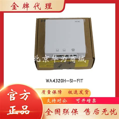 WA2610H-LI/4320H-SI/5320H/6320H-FIT 华三 H3C无线面板AP wifi6-淘宝网