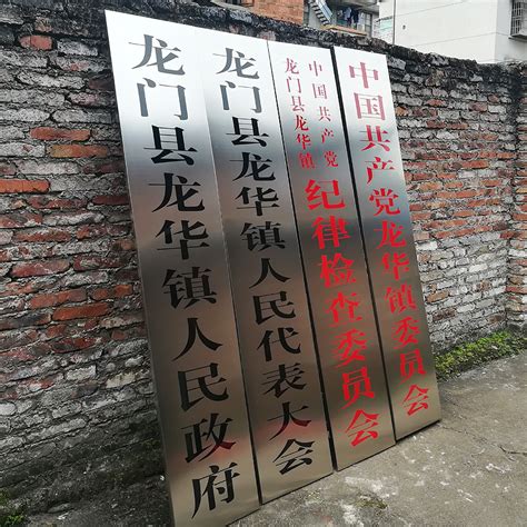 广州制作公司铜牌、企业不锈钢牌匾、长条竖牌、单位招牌、钛 ...