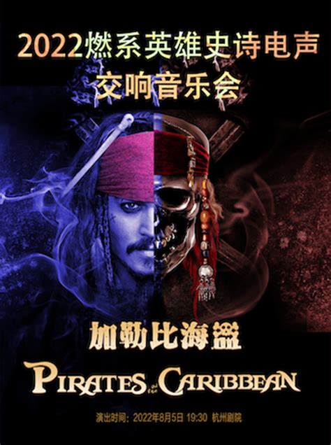 加勒比海盗3-设计欣赏-素材中国-online.sccnn.com