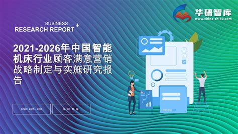 行业深度！十张图带你了解 2021 年中国数控机床行业市场现状和未来发展趋势-普拉迪数控机床