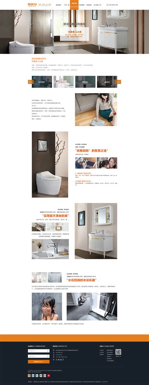 2018年，宾利王卫浴全新网站形象正式上线 - 宾利王卫浴官网 - 人性科技 高效节能