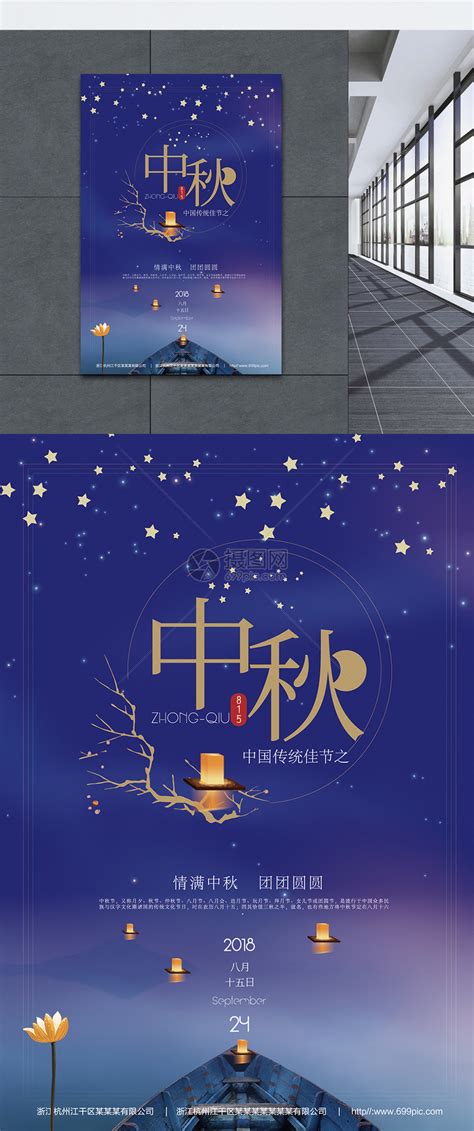 秋季创意促销活动海报图片下载_红动中国
