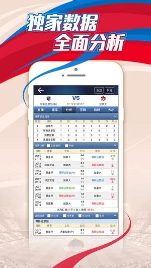球探体育iOS最新下载-球探苹果最新app下载v6.7 iPhone版-当易网