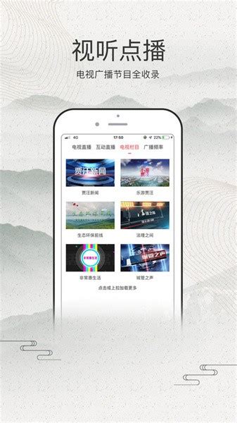 山水贾汪app下载-山水贾汪官方版下载v1.7 安卓版-旋风软件园