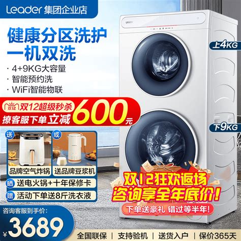【直驱变频】海尔出品统帅10kg家用自动洗烘一体滚筒洗衣机HB922