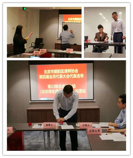 我所主任孙红彦律师当选北京市朝阳区律师协会第四届会员代表-企业官网