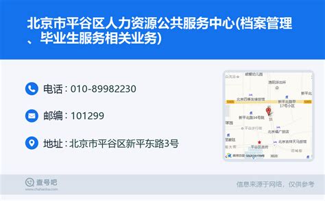 兴业银行北京平谷支行正式开业 北京地区服务网络布局进一步完善_凤凰网