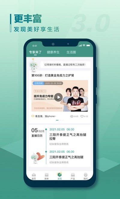 中国人寿寿险app下载安装-中国人寿寿险app最新版下载v3.4.35 安卓官方版-2265安卓网