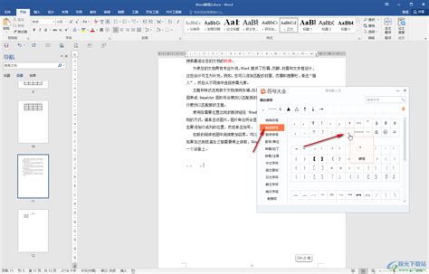 Word文档中怎么打勾？_应用软件 - 赛效