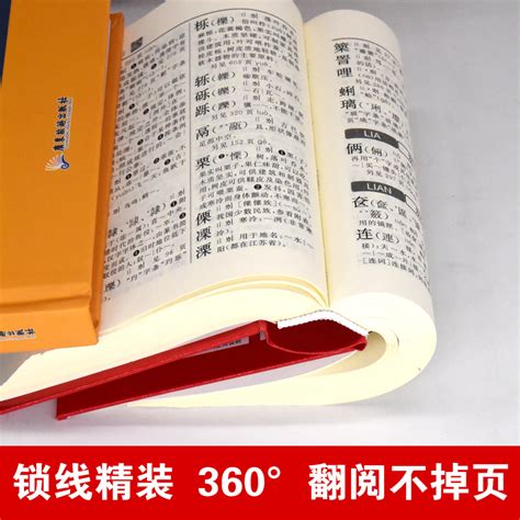 正版 起名专用字典 数理起名专用 康熙字典笔画数-淘宝网