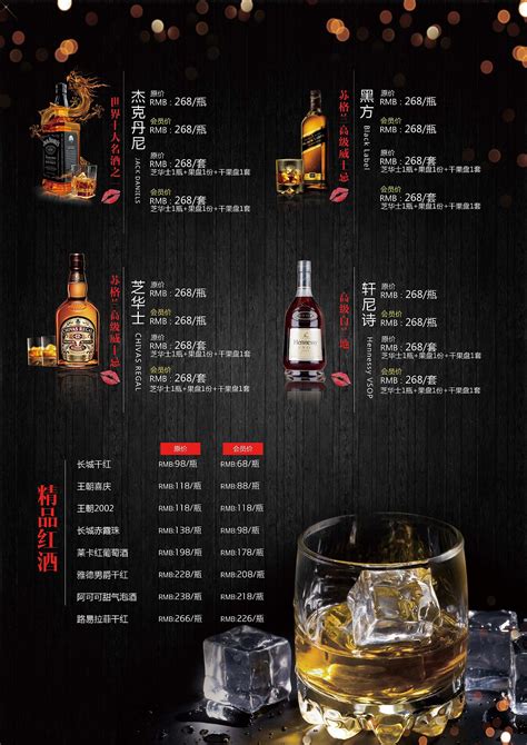 酒吧常见的酒水及价格（酒吧里的酒的名称和价格图片） | V商人
