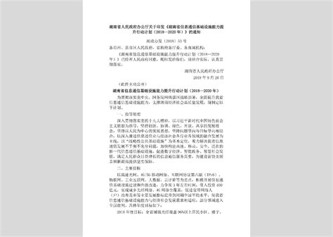 HUN-HNXJBHTL-2022：湖南省湘江保护条例