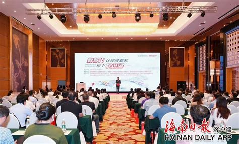 2023海南中小企业数字化创新峰会召开 - 21经济网
