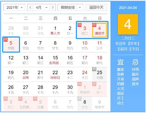 2021天津清明假放假时间安排+加班工资计算方式- 天津本地宝