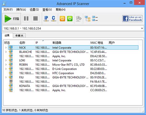 advanced ip scanner中文版下载-advanced ip scanner(局域网IP扫描器)下载v2.5.3850 绿色免安装 ...