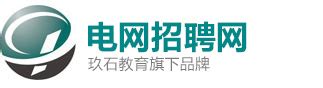 国家电网安徽省电力公司录取名单 - 360文档中心