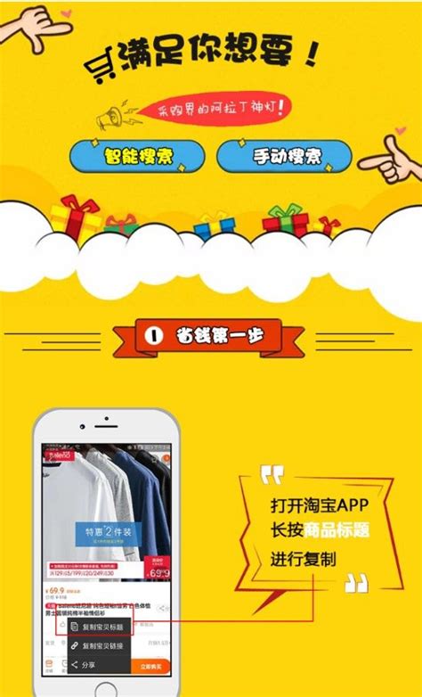 省钱购物车app下载,省钱购物车app官方手机版下载 v1.0.3-游戏鸟手游网