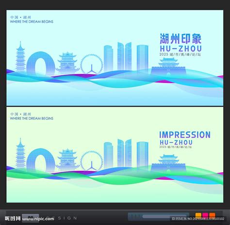 湖州设计图__海报设计_广告设计_设计图库_昵图网nipic.com