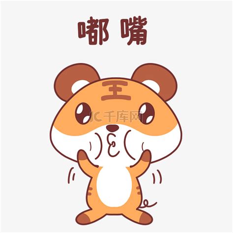 嘟嘴表情包图片