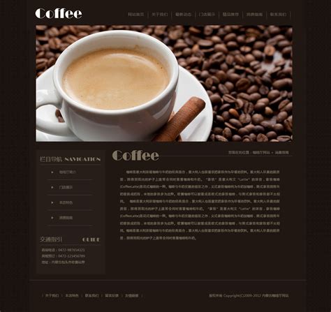 咖啡网页|网页|电商|Rerugan - 原创作品 - 站酷 (ZCOOL)