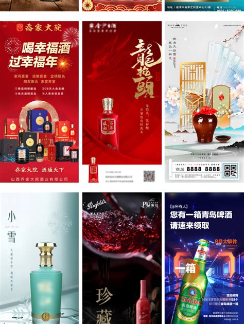 中国水墨风格酒类设计海报