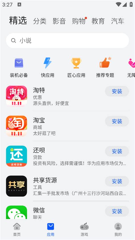 三星应用商店app下载-三星应用商店最新手机版下载-玩爆手游网