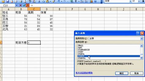 在Excel中如何计算方差与均方差-百度经验