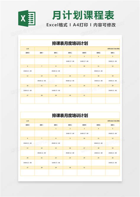 新高考排一份走班课表的全过程解读-中学教育-中学教育-杭州19楼