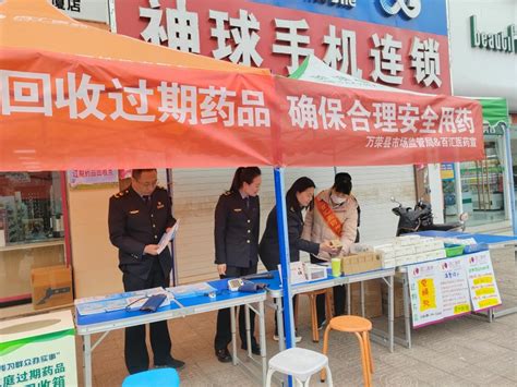 万荣县市场监管局开展过期药品回收“三进”活动-运城市市场监督管理局网站