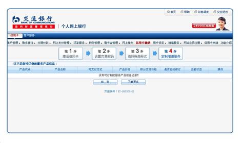 中国银行网上银行app下载|中国银行网上银行登陆手机版下载v1.1.18 官方安卓版_ 当易网