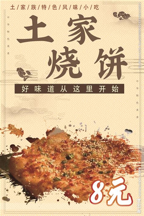 《中国少数民族美食》之土家族特色小吃