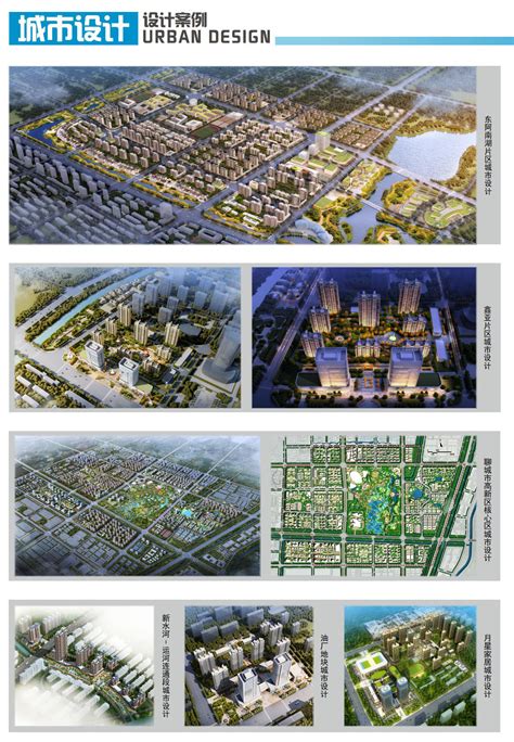 城市设计 城市设计 聊城市城乡规划设计研究院官方网站