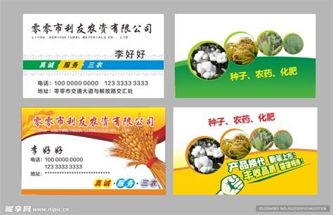 2019中国农资行业品牌计划“西行漫记”，取农资人的“品牌经 - 知乎