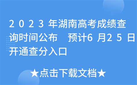 2020年湖南高考成绩650以上考生有多少 文科170人，理科2696人_湖南高考_一品高考网