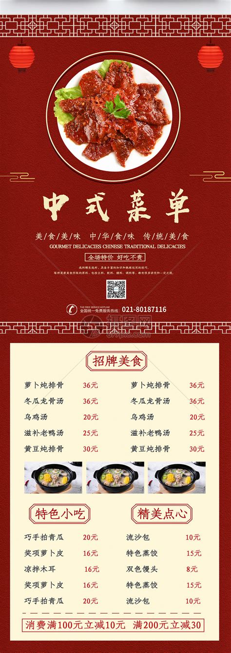 自助中晚餐菜谱和价格-菜谱展示-杭州元亨餐饮服务管理有限公司