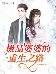 《重生七零之福妻当家》小说在线阅读-起点中文网