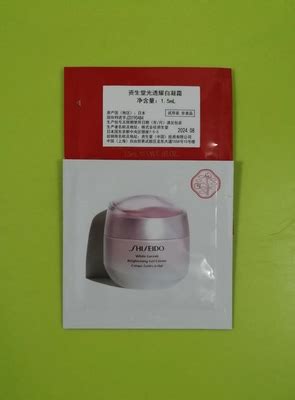 北京专柜 Shiseido/资生堂 光透耀白凝霜 1.5ml-淘宝网