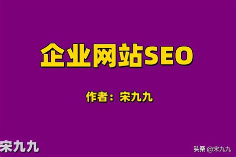 搜索引擎seo浅谈（seo搜索引擎优化怎么做）-8848SEO