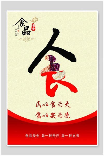 滨海县人民政府 食品药品监管 食品安全公益广告