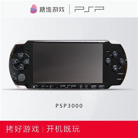 索尼psp3000价格,PSP2000和3000有什么具体区别