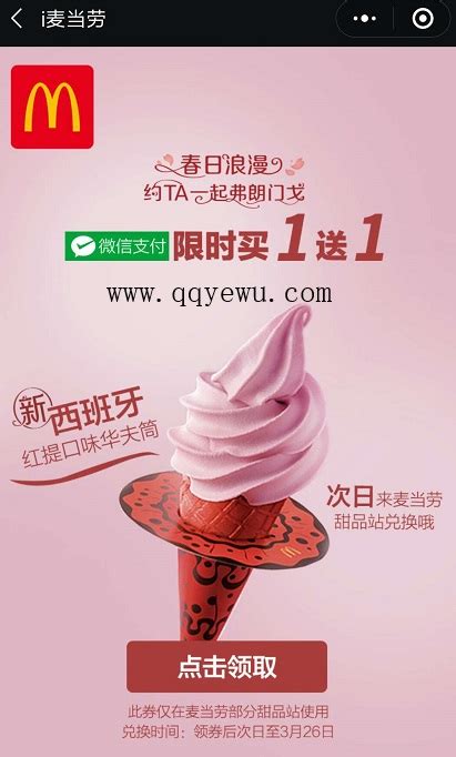 店面海报怎么设计？让快餐界的老大“麦当劳”教教你！