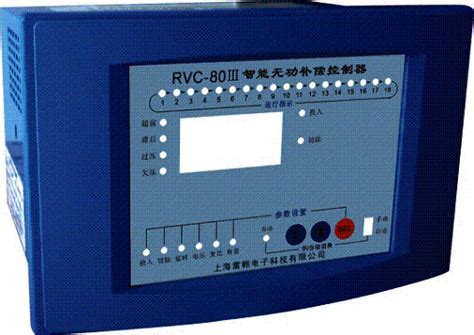 RVC-80无功补偿控制器RVC-80-产品中心-上海雷翱电子科技有限公司门户-中国自动化网(ca800.com)